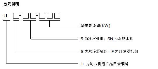 風(fēng)冷螺桿式冷熱水機(jī)組